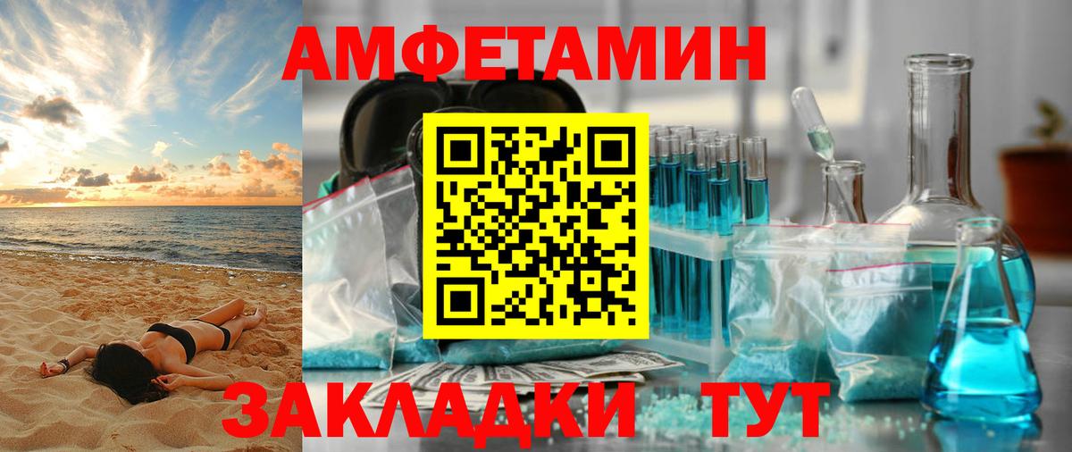 Amphetamine 98% Абакан