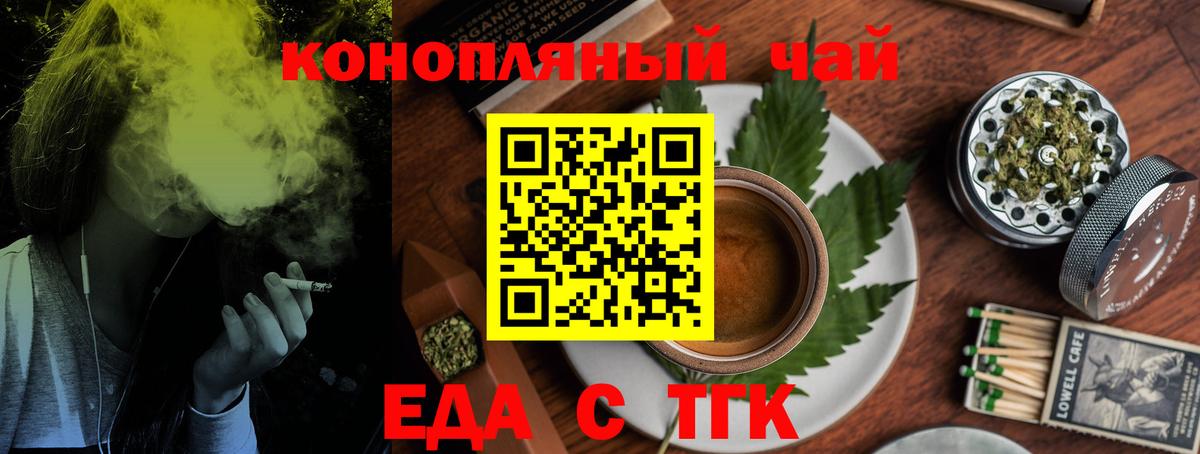 Абакан  Cannafood конопля  Вход с VPN 