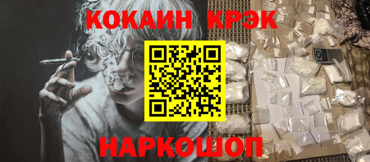 Cocaine FishScale Абакан