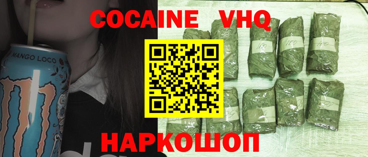 КОКАИН Колумбийский  COCAIN  КОКАИН 99%  Абакан  Вход с VPN 