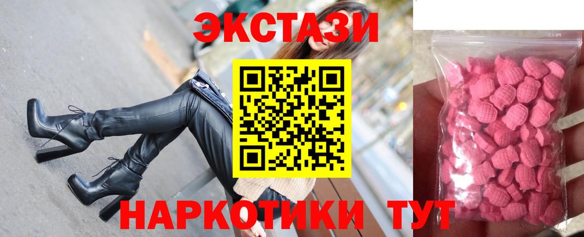 Абакан  ЭКСТАЗИ  Вход с VPN  Экстази TESLA  ЭКСТАЗИ 99% 