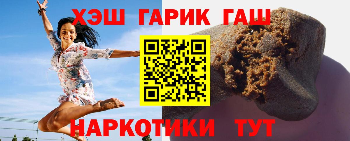 ГАШИШ AMNESIA HAZE  Вход с VPN  ГАШ  Гашиш Cannabis  Абакан 