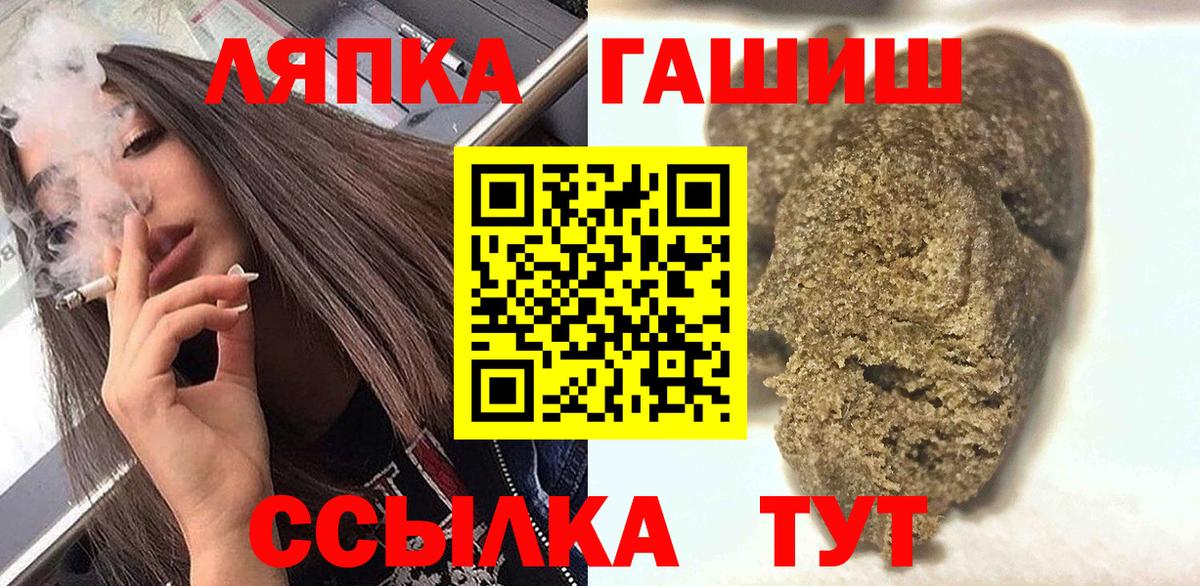 ГАШ ice o lator Абакан