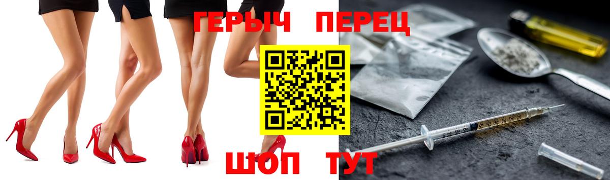 ГЕРОИН гречка  Вход с VPN  ГЕРОИН  Абакан 