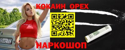 кокаин перу Абинск