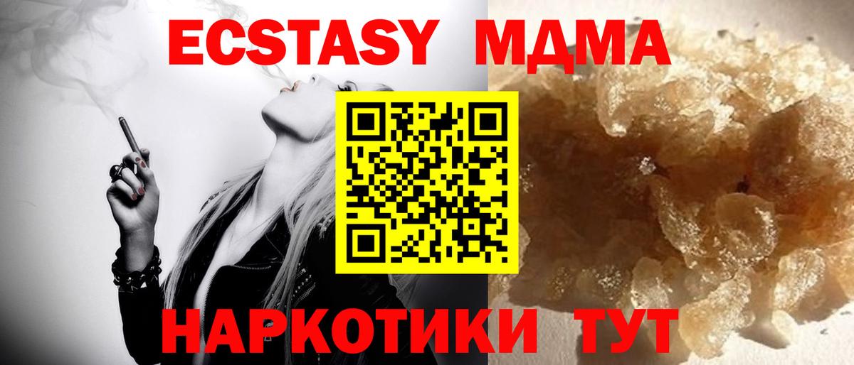 МДМА Molly  Вход с VPN  MDMA crystal  МДМА  Абакан 