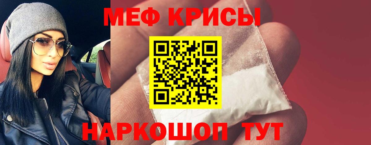 МЯУ-МЯУ мяу мяу  Мефедрон  Абакан  Вход с VPN  Мефедрон мука 