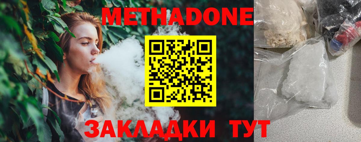Абакан  МЕТАДОН methadone  Вход с VPN  МЕТАДОН белоснежный 