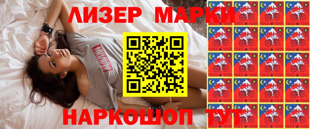 Наркотические марки 1,8мг Абакан