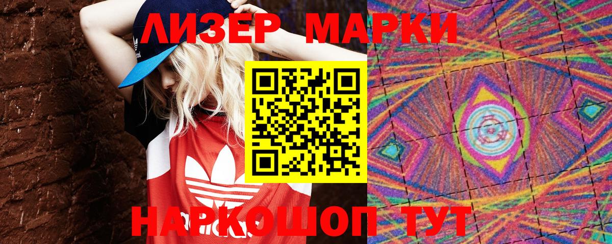 Марки NBOMe  Марки 25I-NBOMe 1500мкг  Вход с VPN  Абакан 