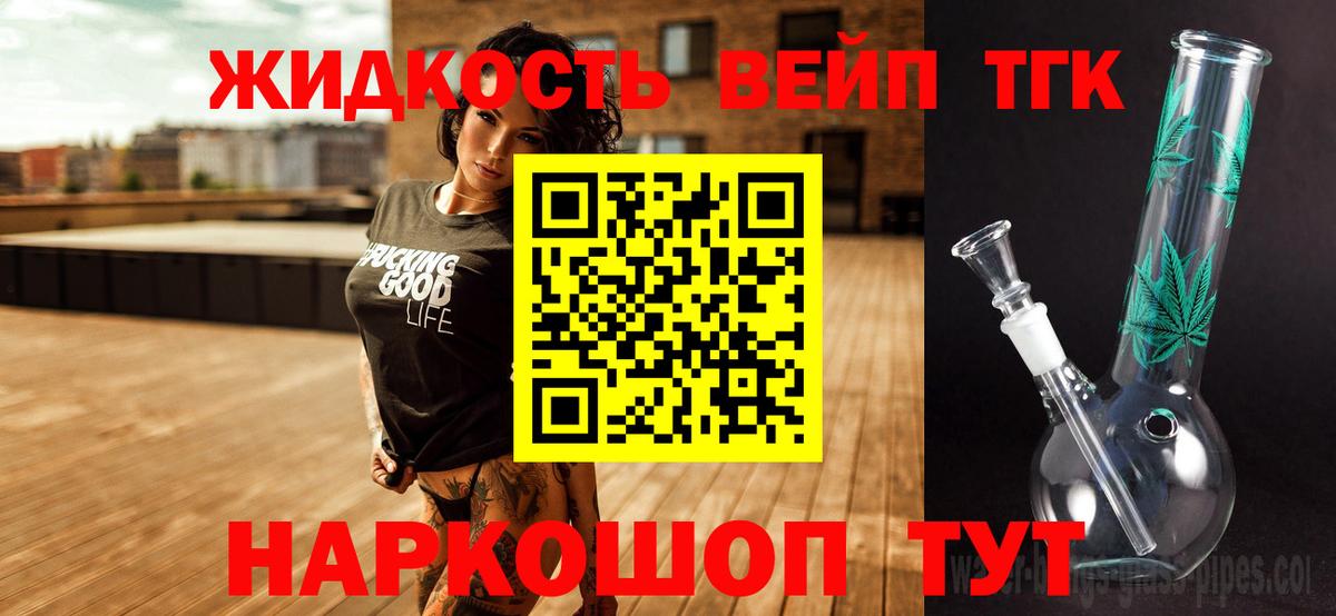 Дистиллят ТГК Wax Абакан
